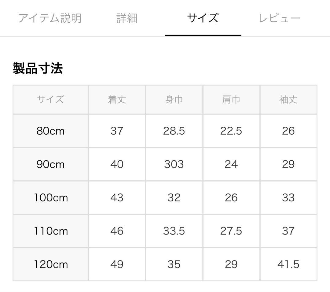 あざらこ様　babycheerおまとめ2点
