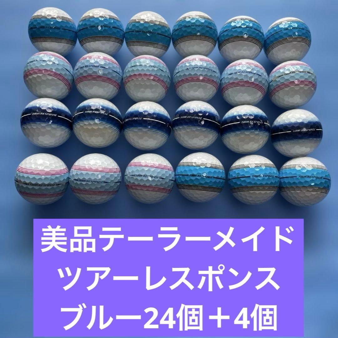 美品テーラーメイドツアーレスポンスブルー24個＋4個おまけ付き