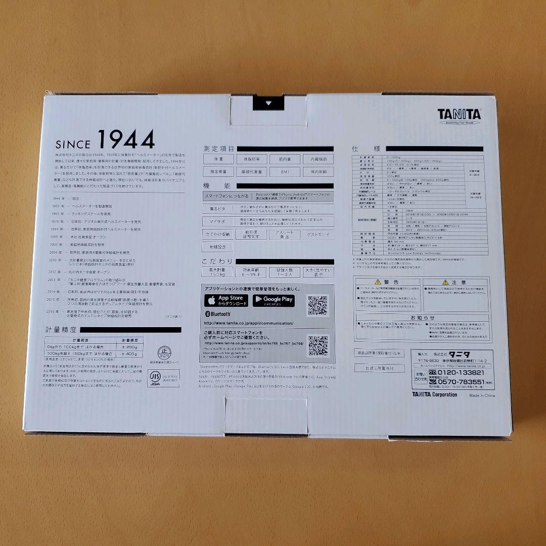 【新品未使用2025年製】タニタ TANITA 体組成計 BC768