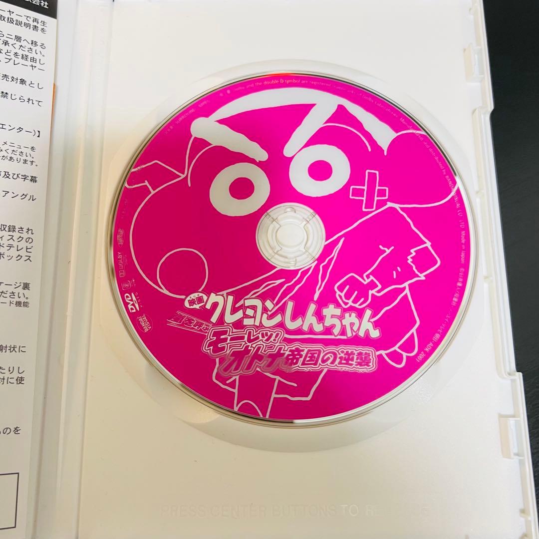 映画クレヨンしんちゃん DVD 13本セット