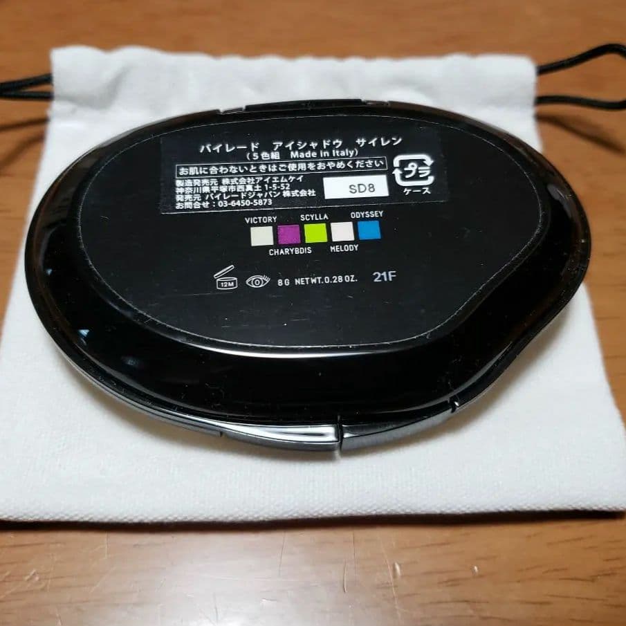 値下げ↘️BYREDO SYREN アイシャドウパレット　新品未使用
