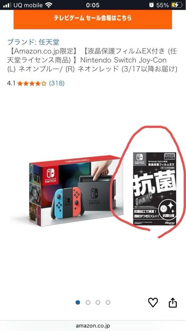 t*d様 ニンテンドー switch 本体 中古品 (箱なし)