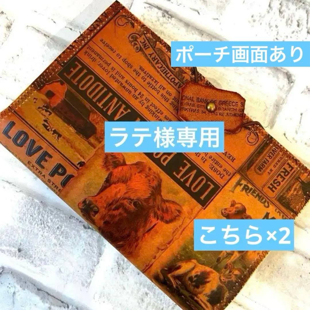 ラテ