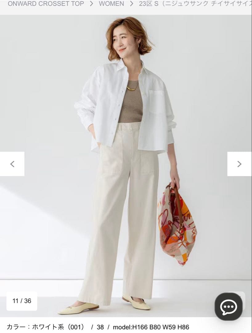 23区 小さいサイズ CANCLINI シャツ 32 新品 2025