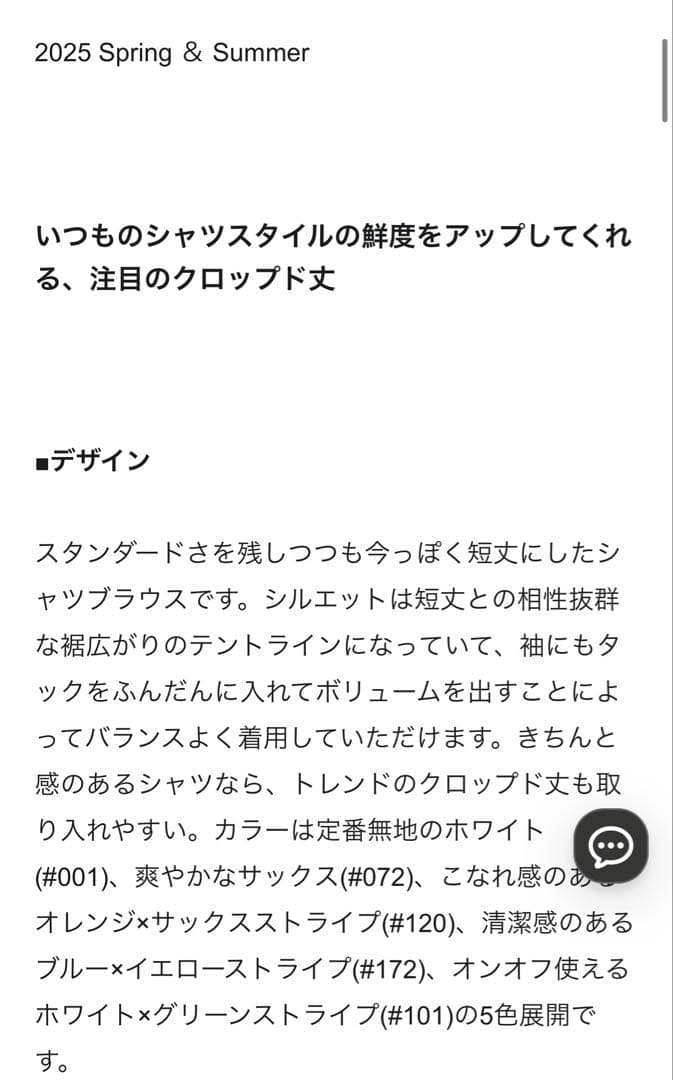 23区 小さいサイズ CANCLINI シャツ 32 新品 2025