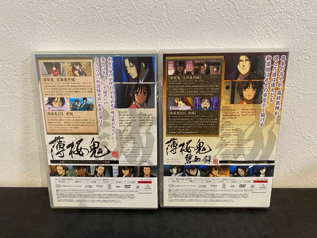 薄桜鬼 DVD 22巻セット➕特典ディスク付き