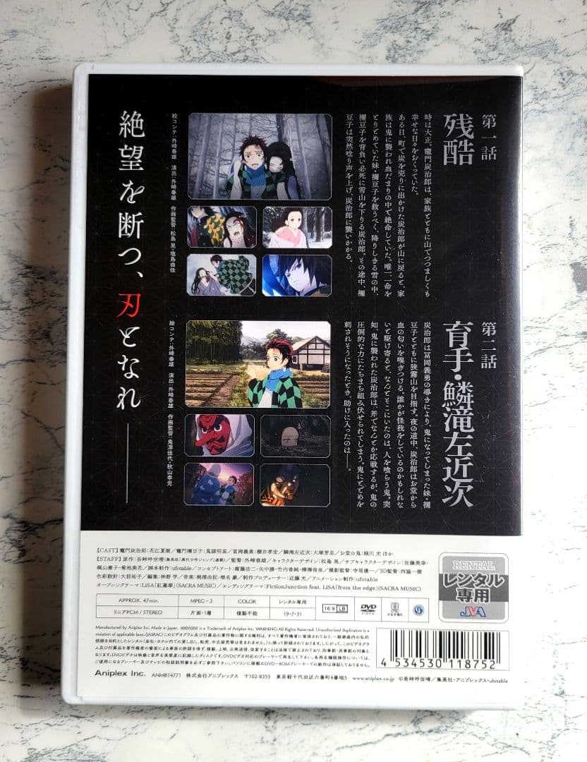 鬼滅の刃 DVD 全11巻セット