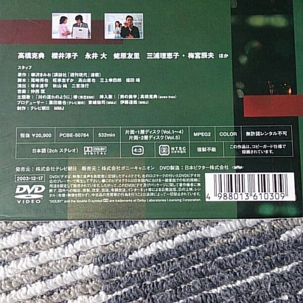 匿名係長 只野仁 DVDbox