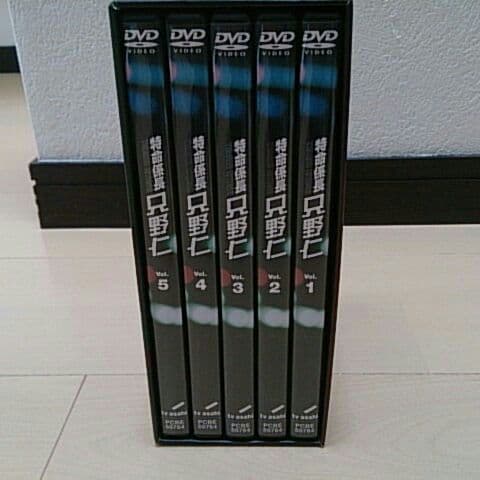 匿名係長 只野仁 DVDbox