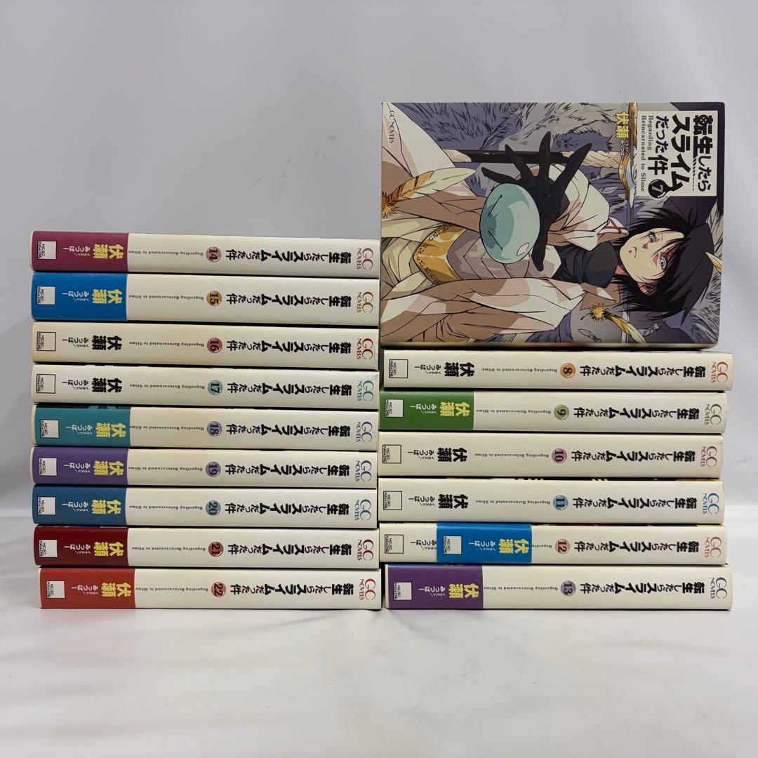 転生したらスライムだった件 小説 7巻~22巻
