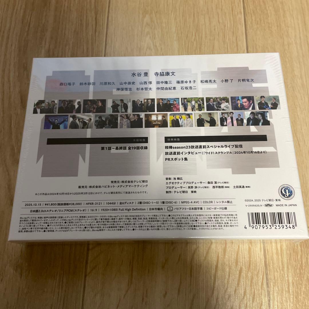 【新品　未開封】season 23 相棒　Blu-ray BOX〈6枚組〉