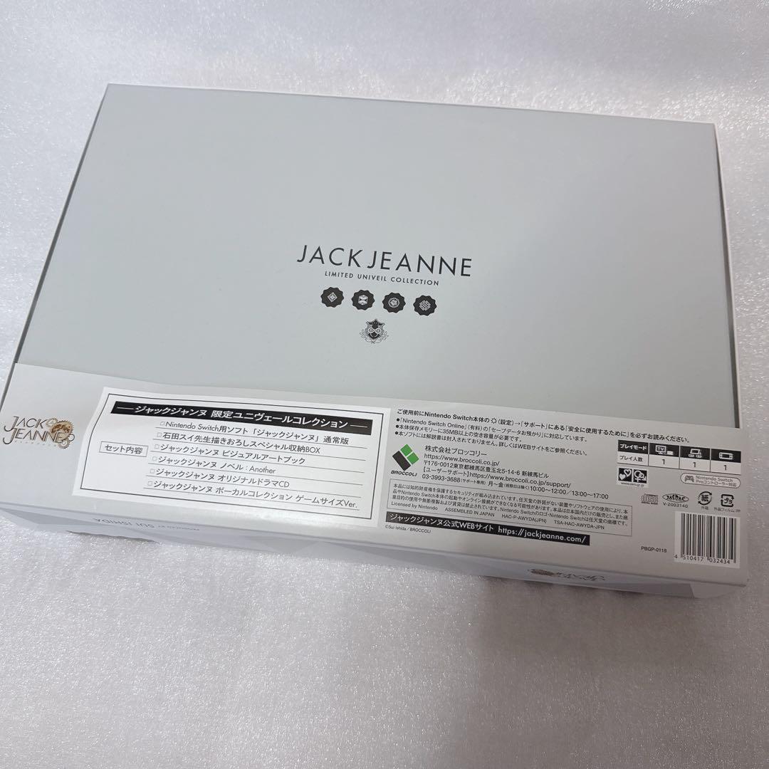 ジャックジャンヌ 限定 ユニヴェールコレクション