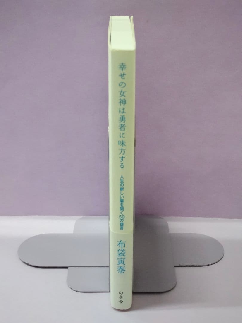 布袋寅泰 直筆サイン色紙 & 幸せの女神は勇者に味方する人生の新しい扉を開く…
