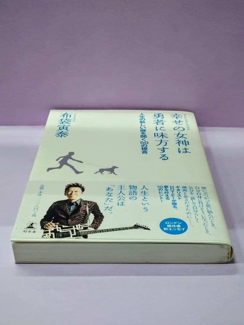 布袋寅泰 直筆サイン色紙 & 幸せの女神は勇者に味方する人生の新しい扉を開く…