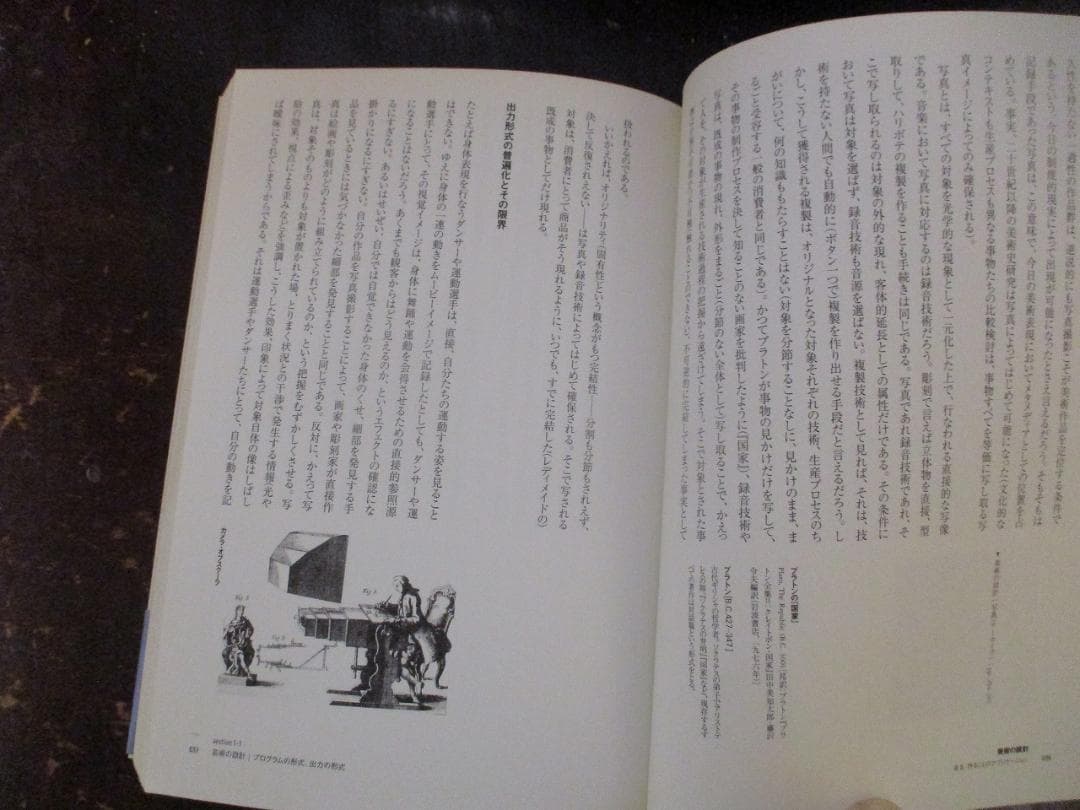 「芸術の設計：見る／作ることのアプリケーション」 岡崎乾二郎