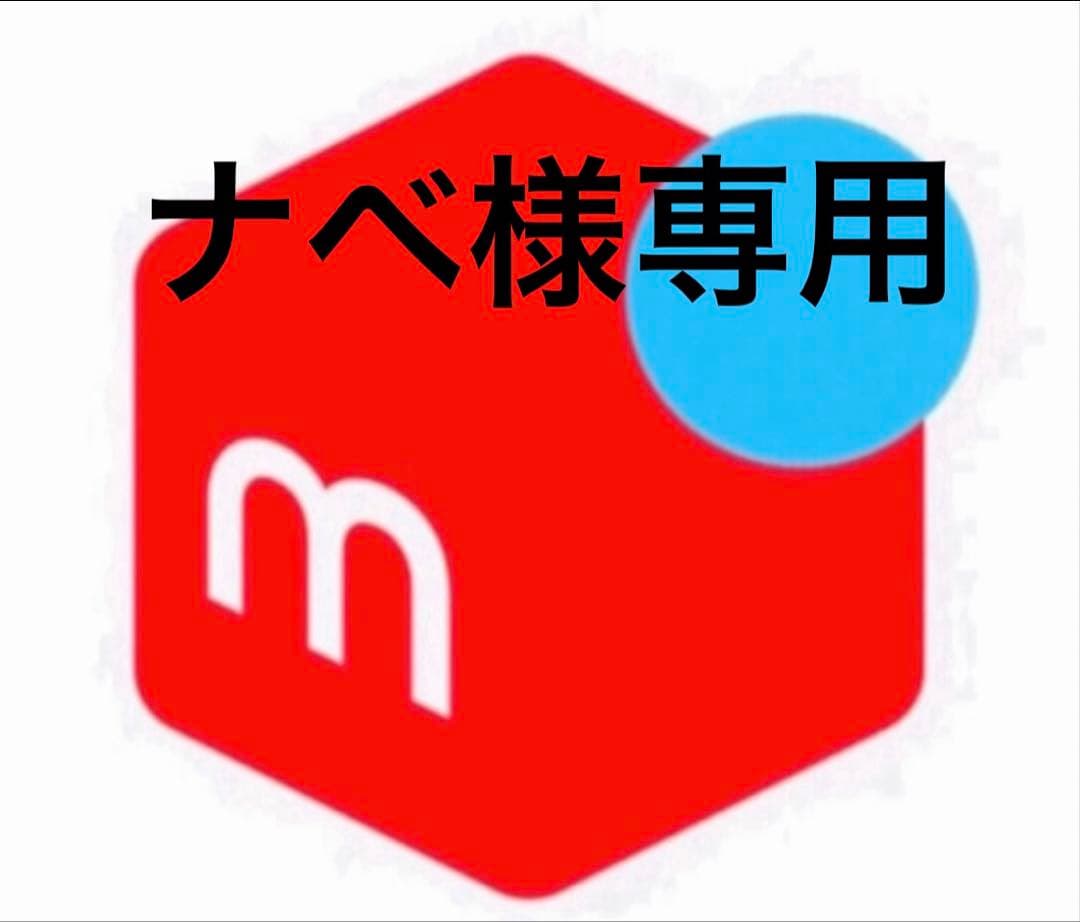 ナベ　 XL