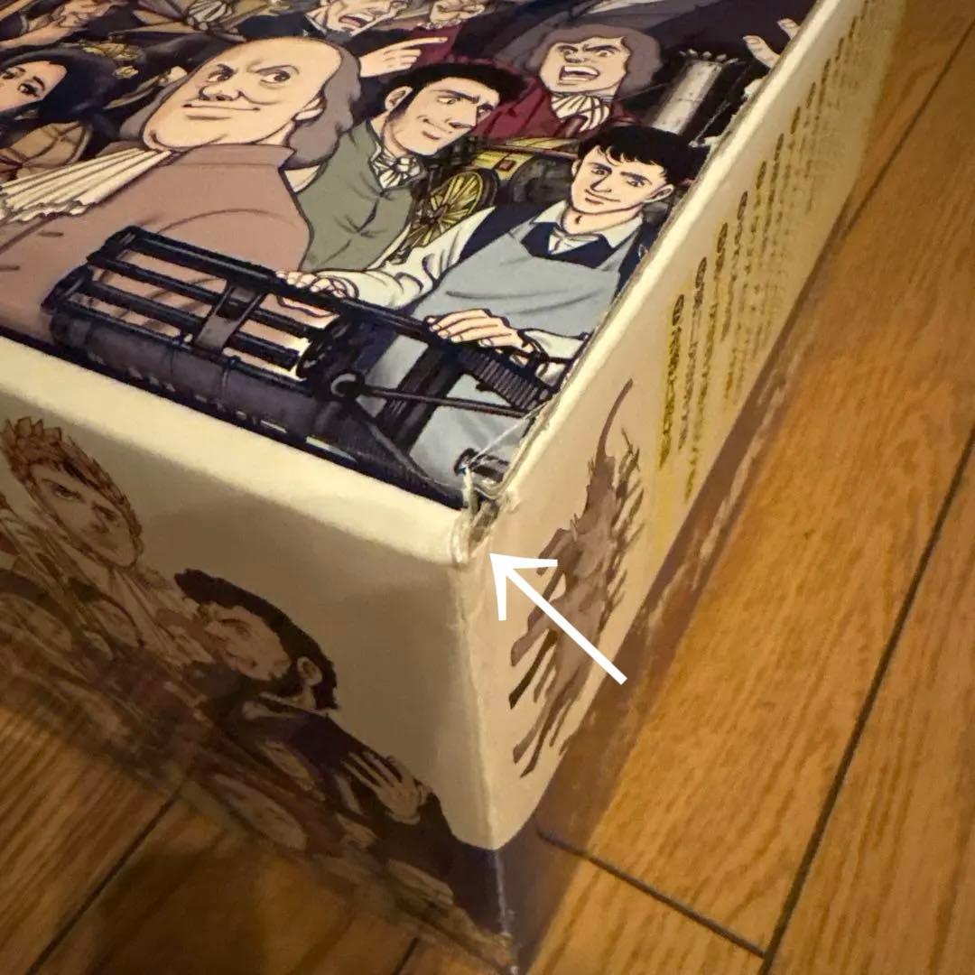 世界の歴史全17巻　小学館