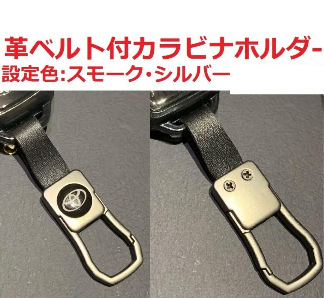 20アルファード用 スマートキーカバー 20系から30系へ
