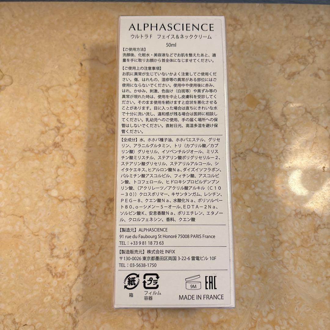 ALPHASCIENCEウルトラFフェイス&ネッククリーム