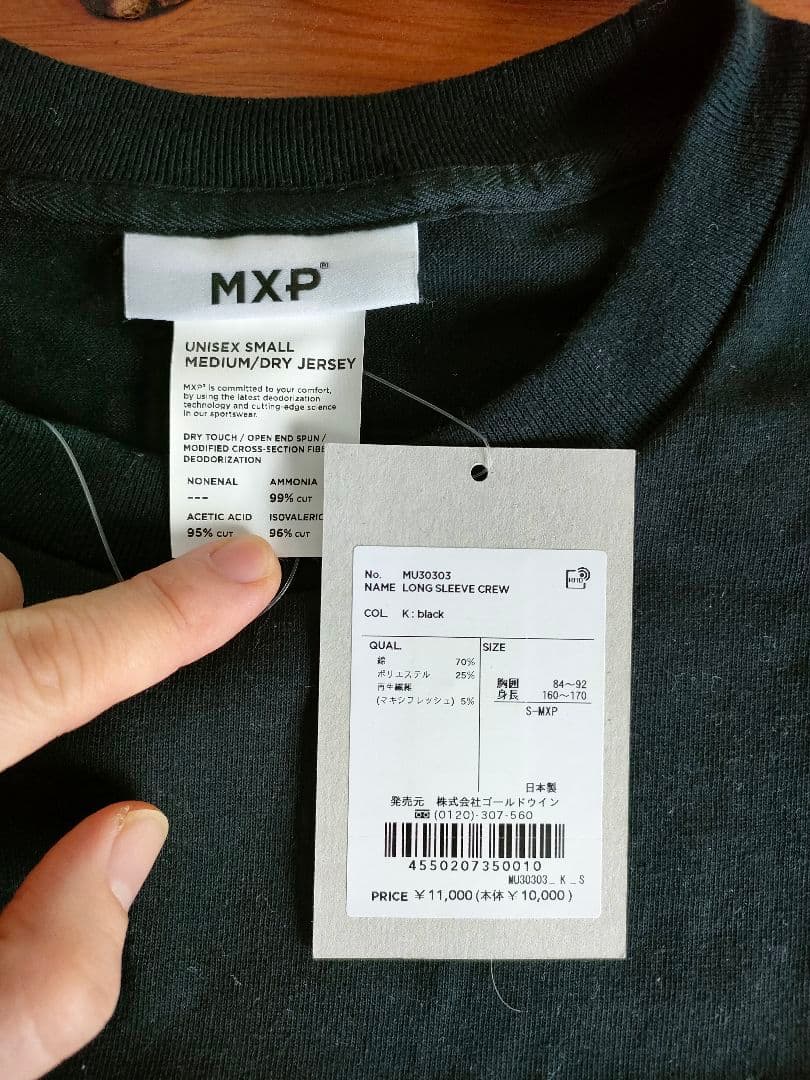 MXP / エムエックスピーの「LONG SLEEVE CREW」