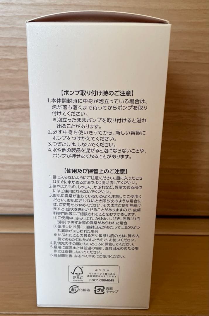 【未使用品】ポンプ付！　アシュラン　フォーミーウォッシュ