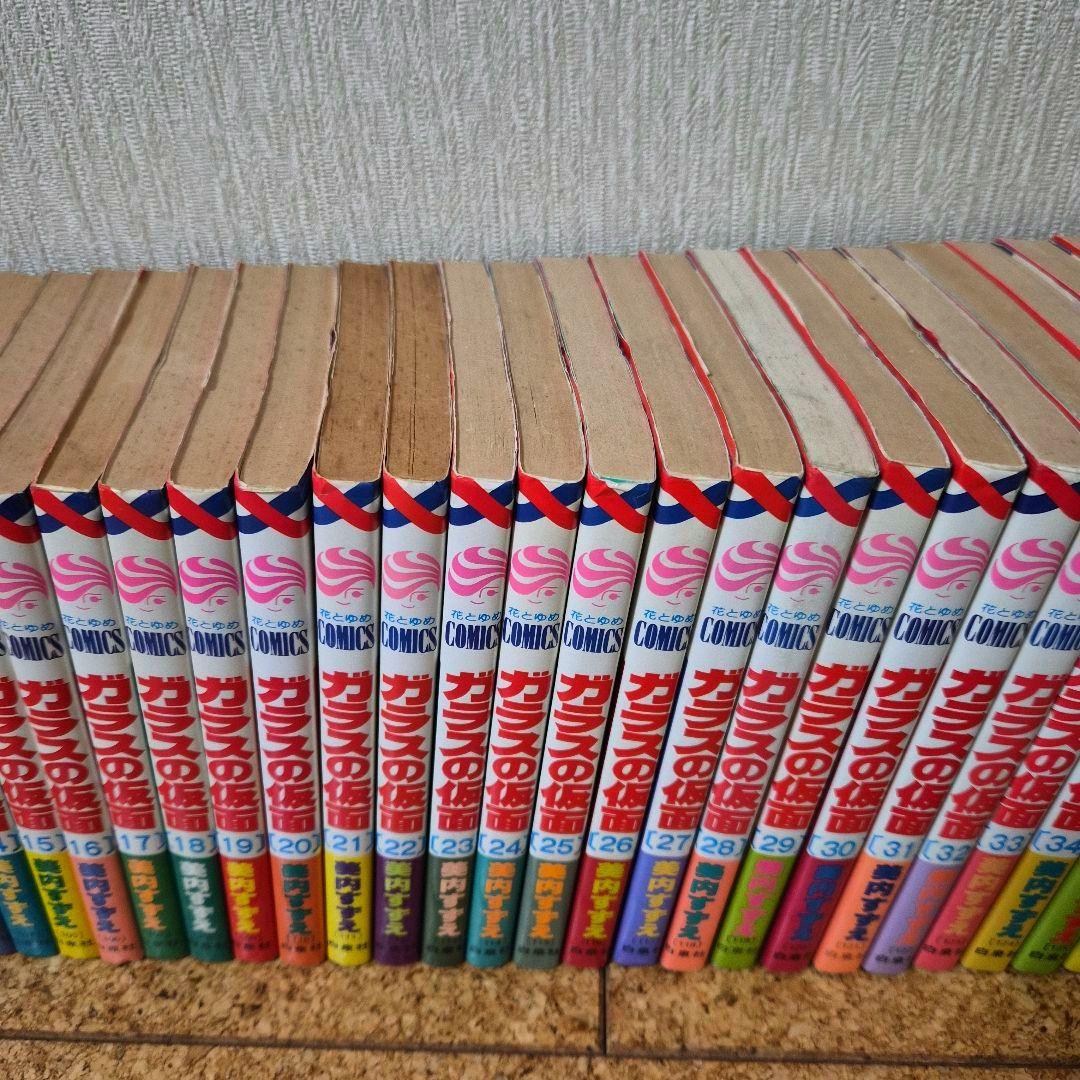 ガラスの仮面 全巻セット　美内すずえ