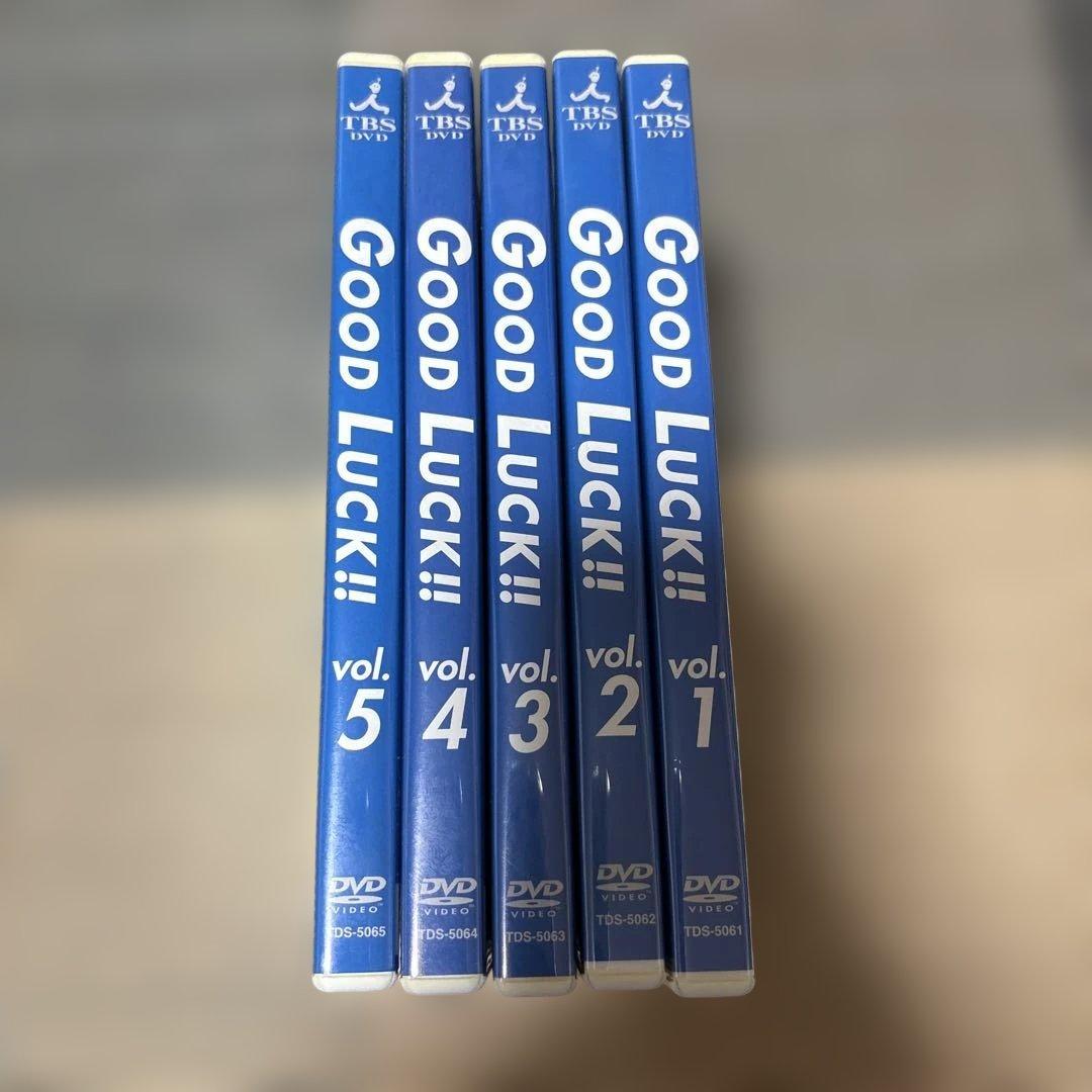 GOOD LUCK!! 第1巻〜第５巻