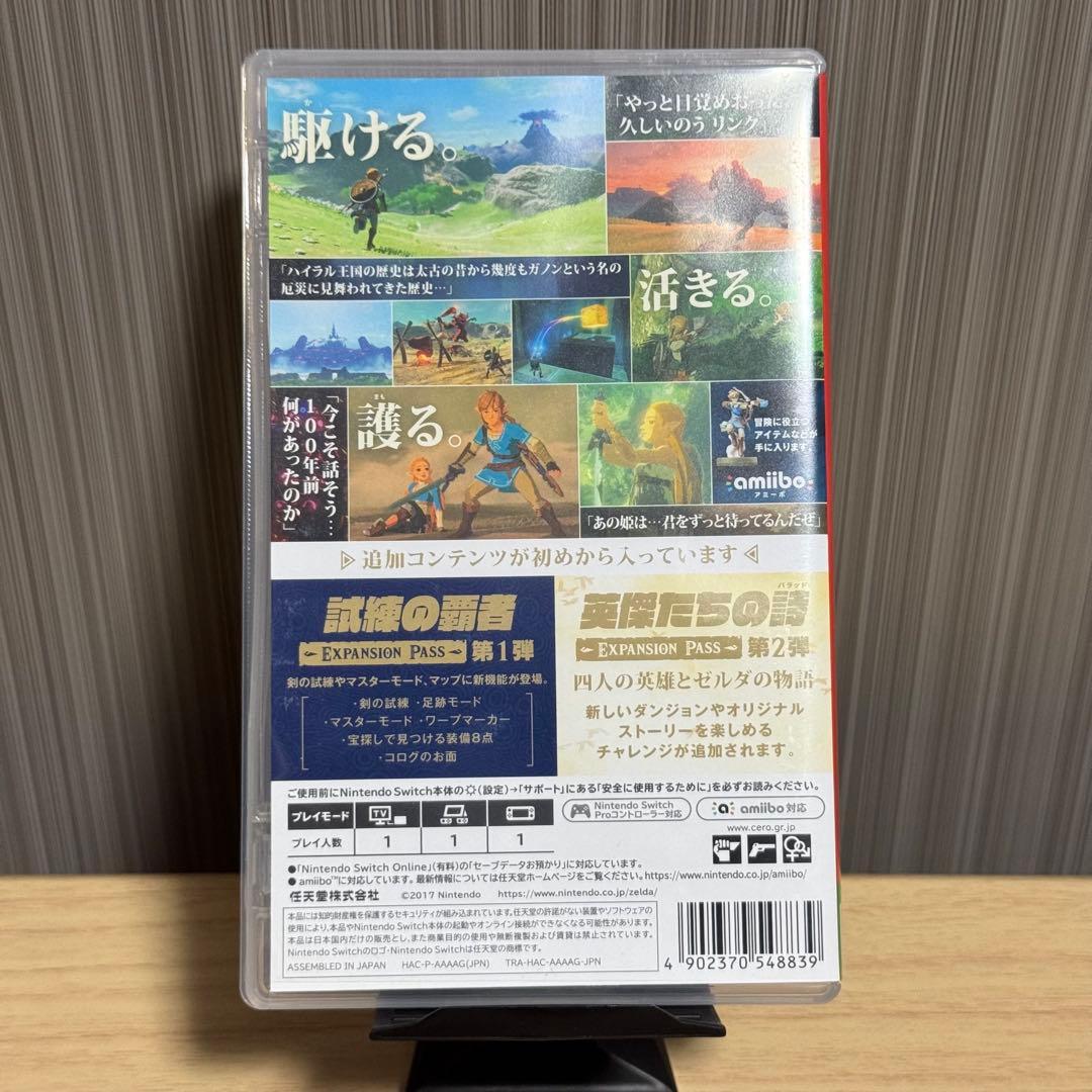 ゼルダの伝説　ブレスオブザワイルド+エキスパンションパス　Zelda