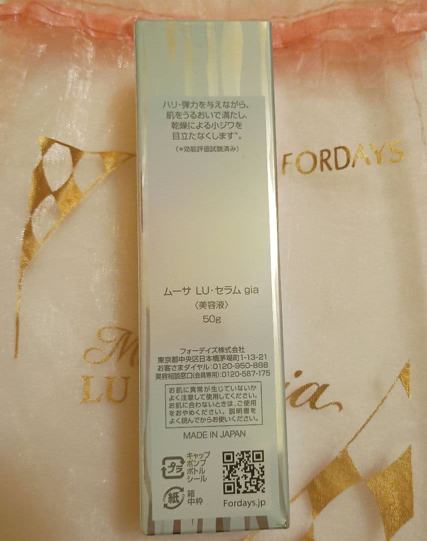 フォーデイズ　ムーサ LU・セラム gia 50g　新品未使用