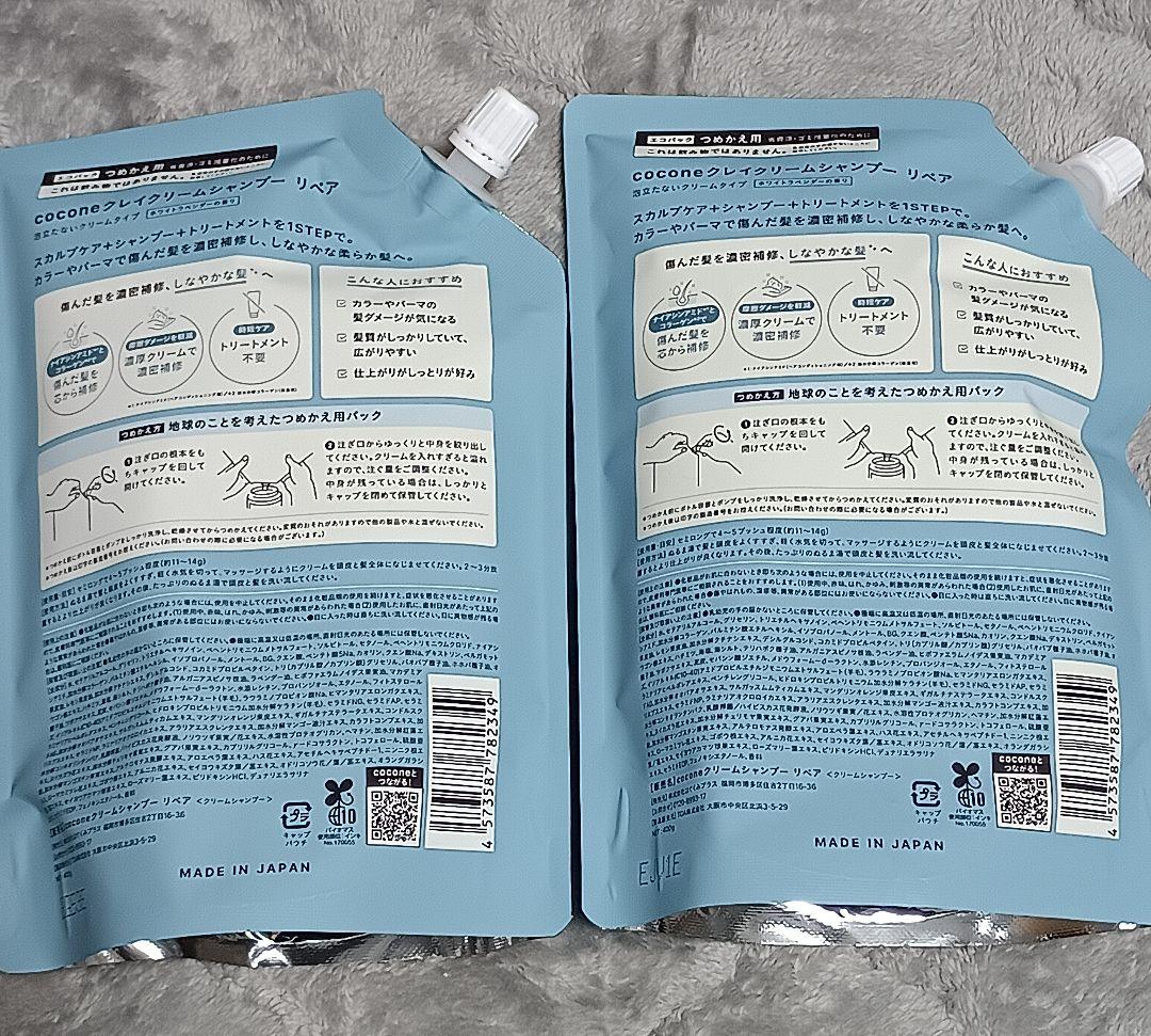 cocone シャンプーボトルと詰め替え 400g✖2個セット