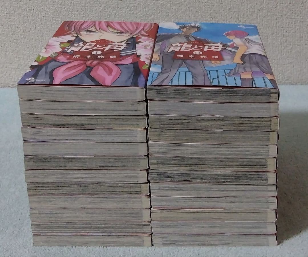 龍と苺 全巻セット 漫画 コミックス 柳本光晴