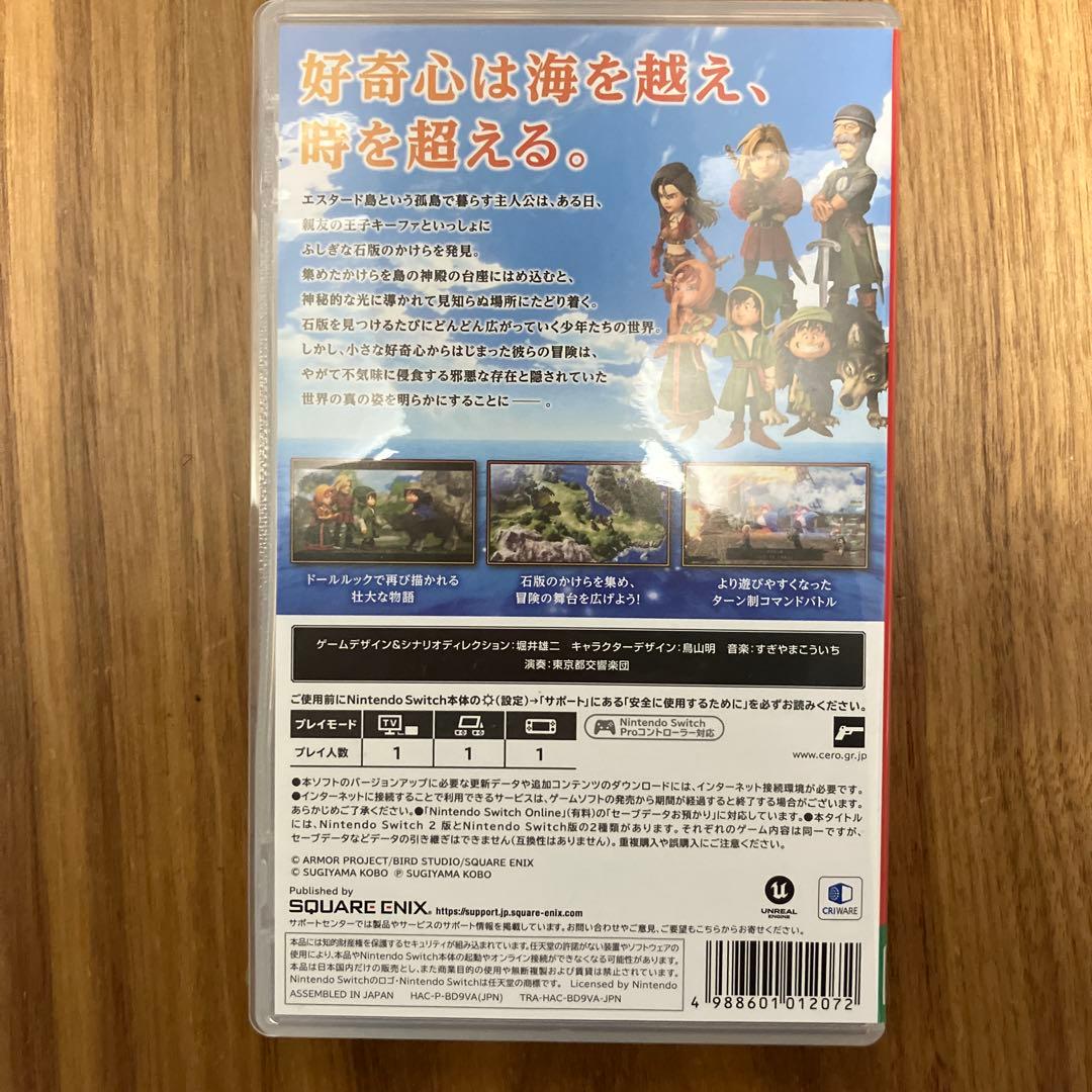 【Switch】ドラゴンクエスト7 Reimagined