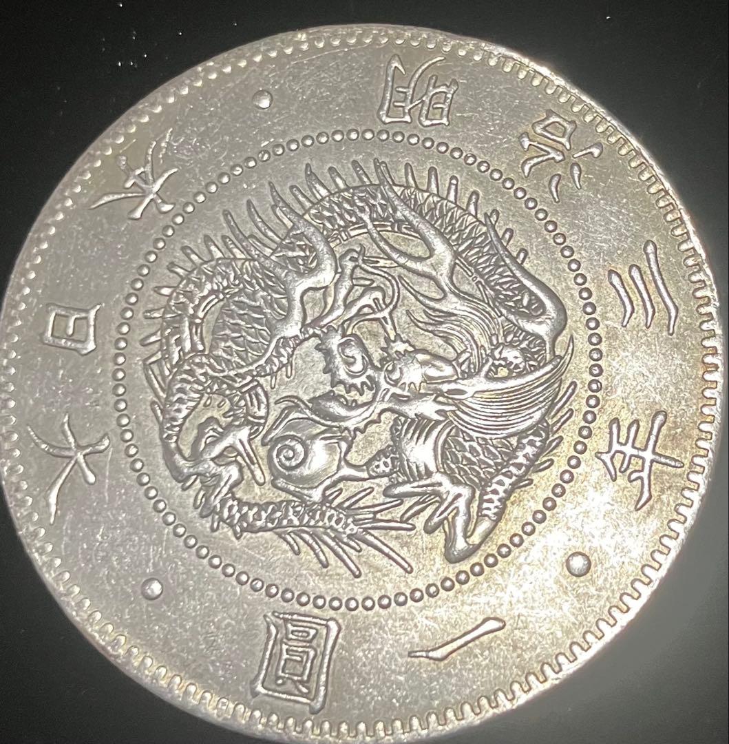 希少　欠貝圓　旧一圓銀貨　明治三年　貿易銀 目方27.42g