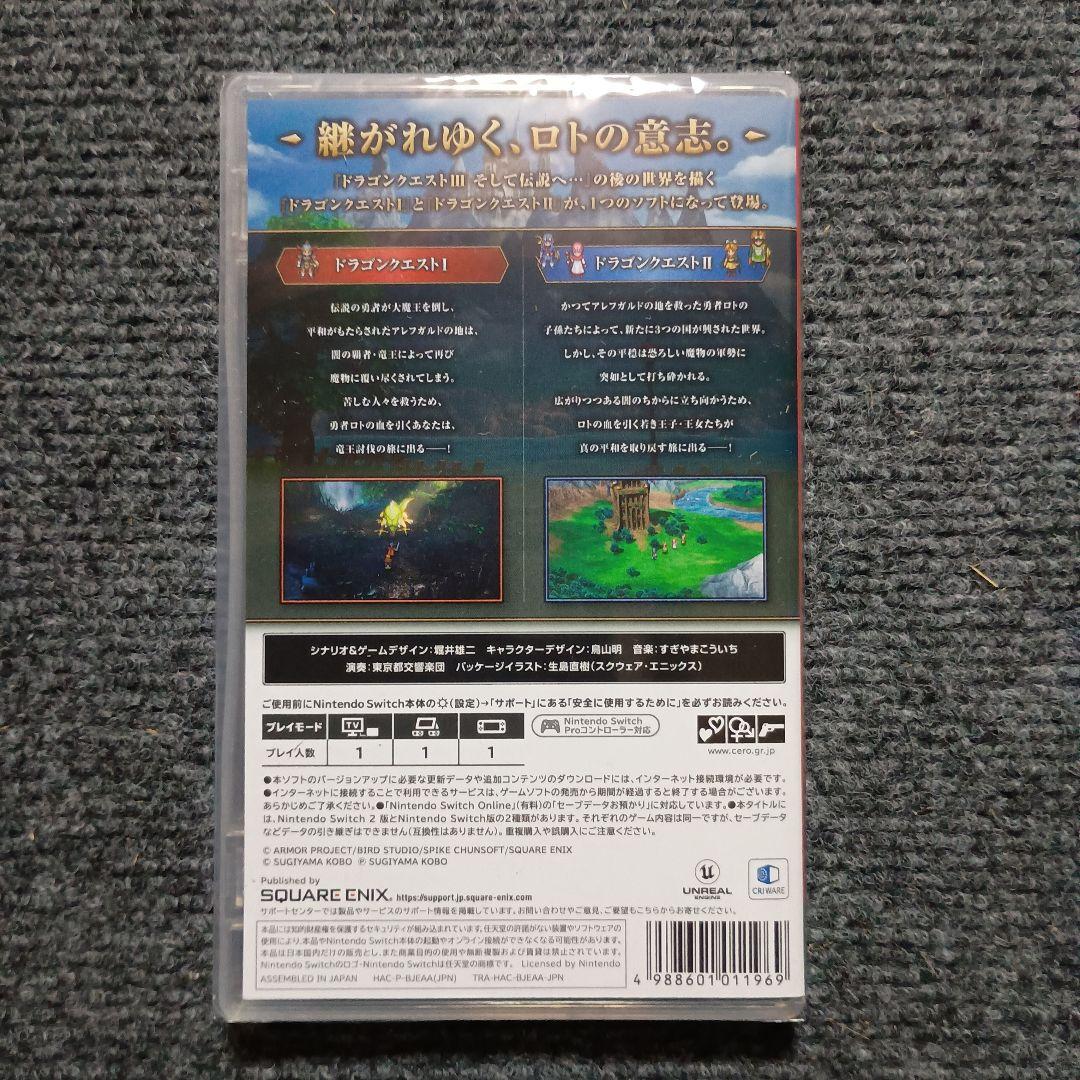 ドラゴンクエスト1 & 2 Switch