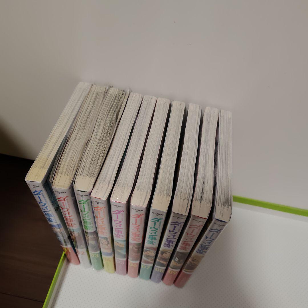ダーウィン事変　全巻(1〜10巻)　初版　ほぼ新品　ほぼ帯付き