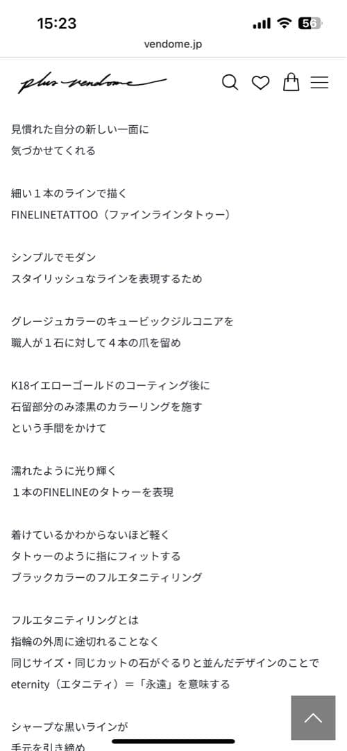 プラス　ヴァンドーム　フルエタニティリング　7号