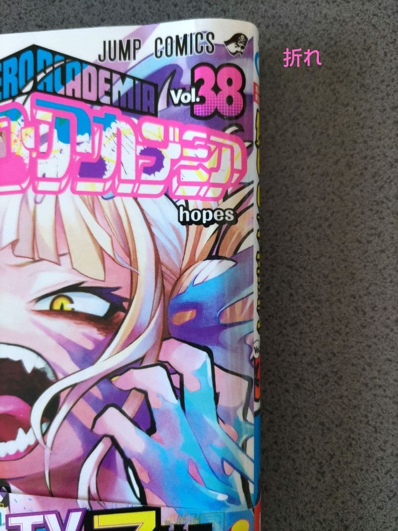漫画 ヒロアカ1〜34・36・38〜42＋関連本＋映画特典＋週刊少年ジャンプ