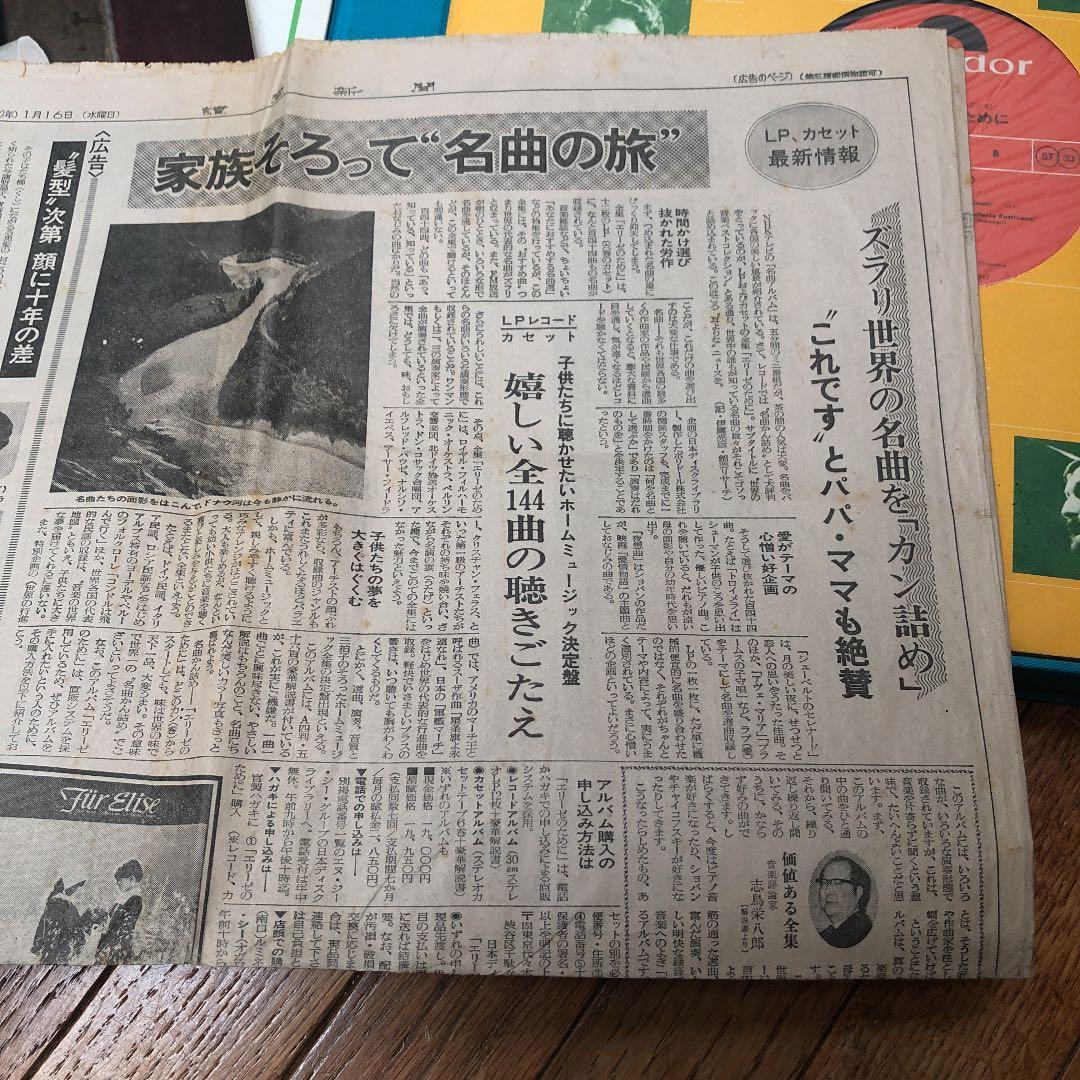 NDL世界の音楽ベストコレクションレコードアルバム　12枚セット