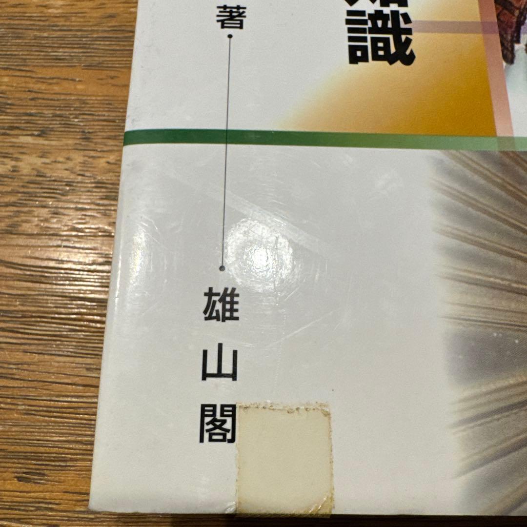 日本甲冑の基礎知識