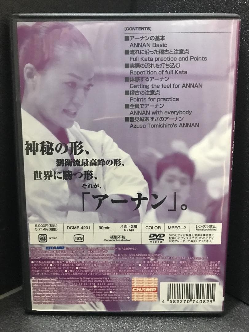 豊見城あずさのアーナンセミナー [DVD]