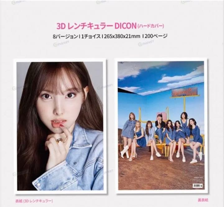 「新品未開封」TWICE D'FESTA フォトブック2冊セット(ミナ ツウィ)