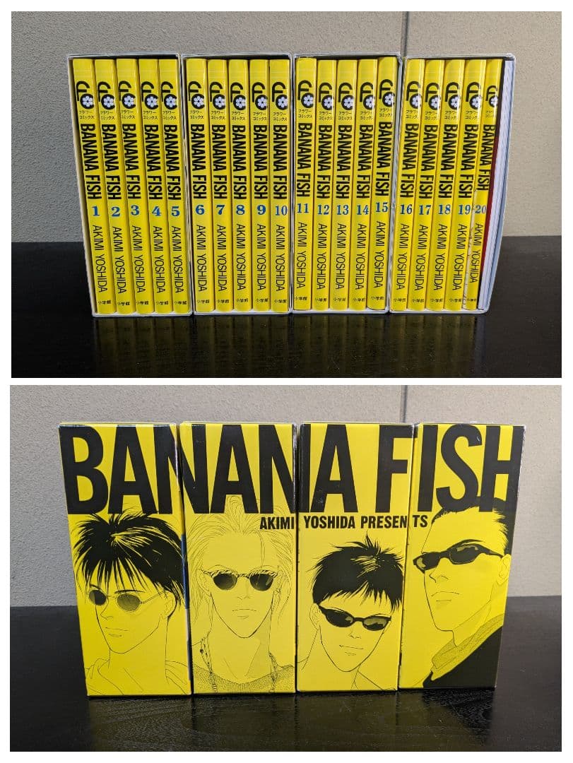 BANANA FISH 全20巻 復刻版BOX 特典(写真集)付き 吉田秋生