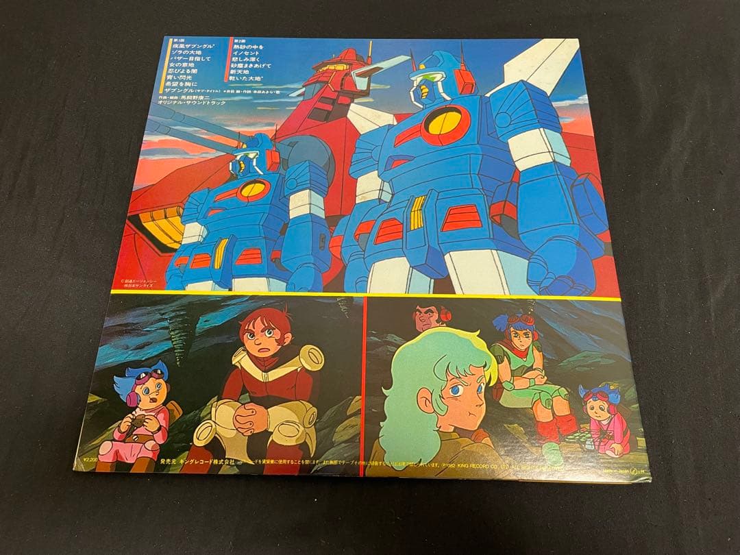 昭和アニメ「戦闘メカ・ザブングル」LPレコード 4セット