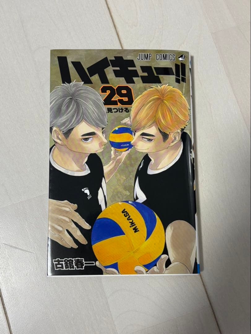 ハイキュー 漫画 全巻