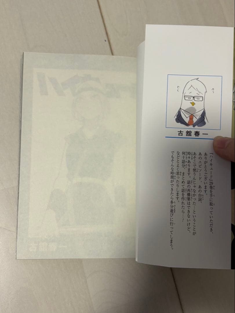 ハイキュー 漫画 全巻