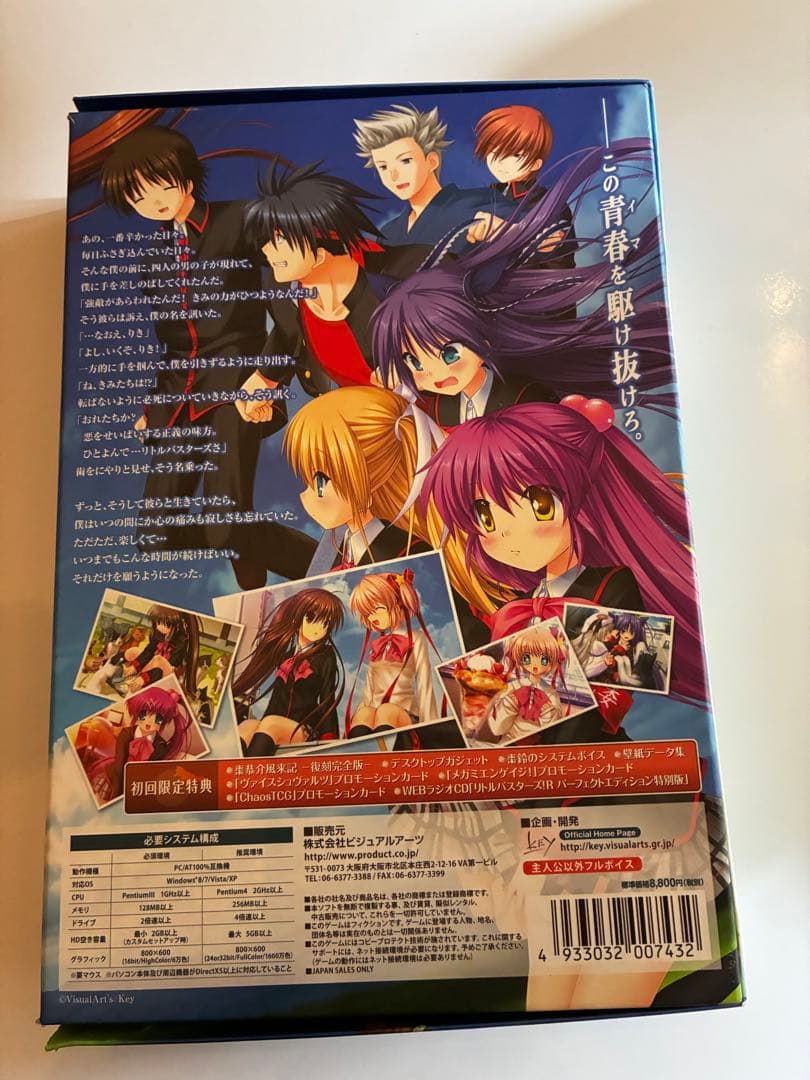 リトルバスターズ！ PERFECT EDITION