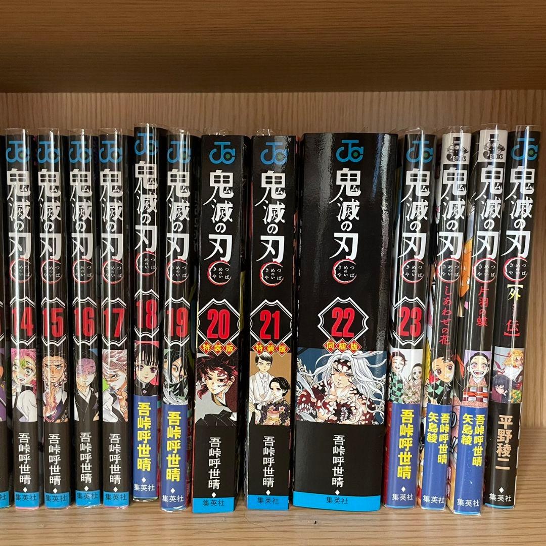鬼滅の刃全巻、鬼殺隊見聞録、しあわせの花、片羽の蝶、外伝の27巻セット