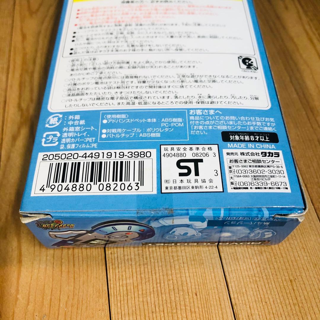ロックマンエグゼ アドバンスドペット 熱斗バージョン