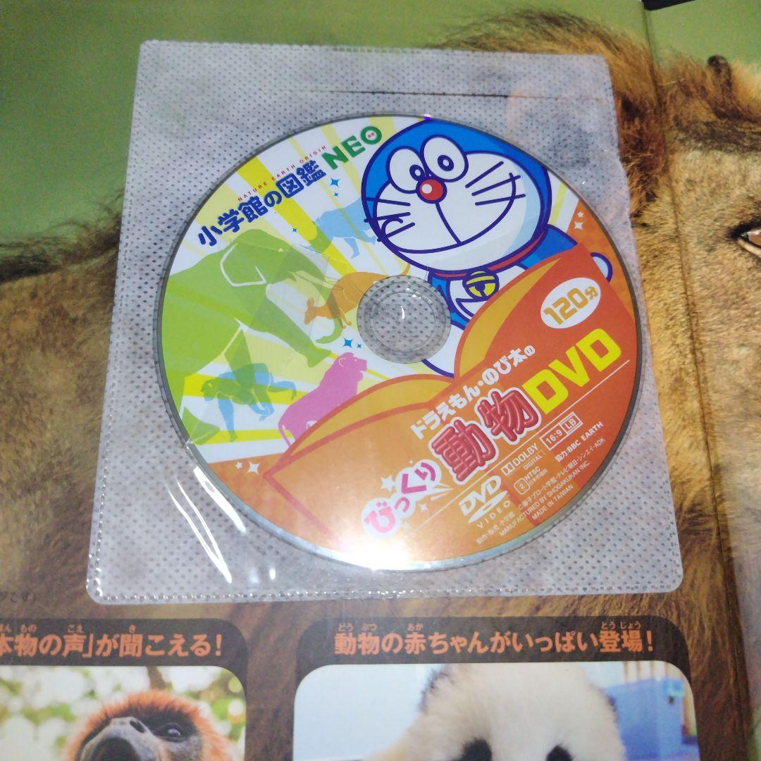 小学館の図鑑NEOシリーズ 学習図鑑 7冊セット