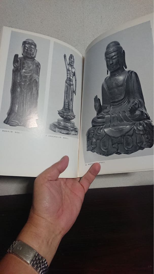 五島美術館 金銅佛 図録 仏像 仏教美術 骨董 古美術